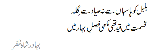 Urdu Sad Poetry | eBook